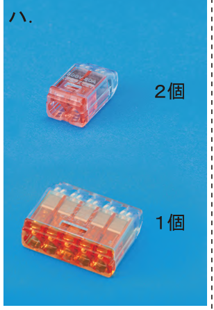 選択肢 ハ