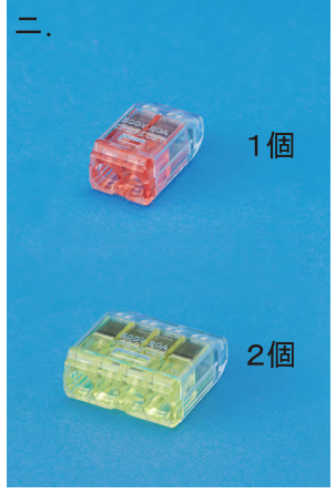 選択肢 ニ