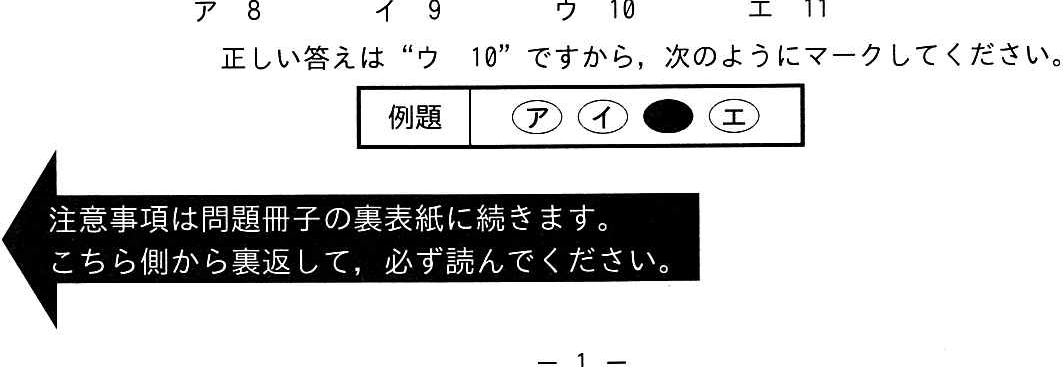 解答の図
