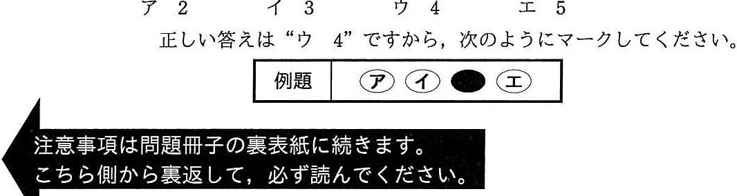 解答の図