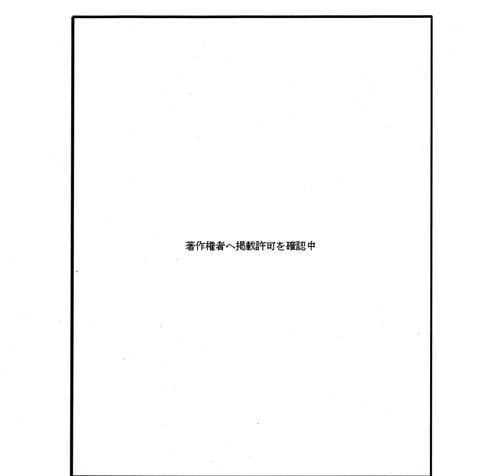 問題の図