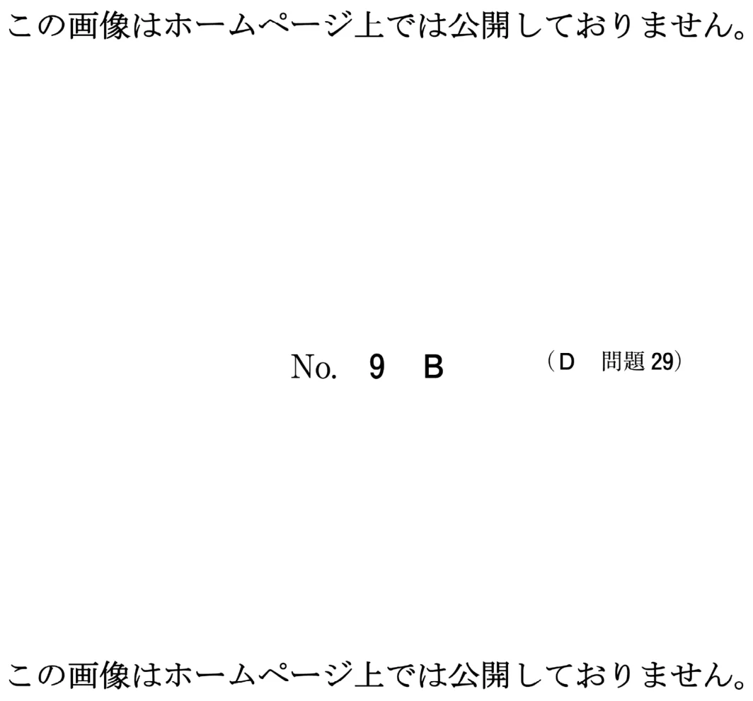 問題の図