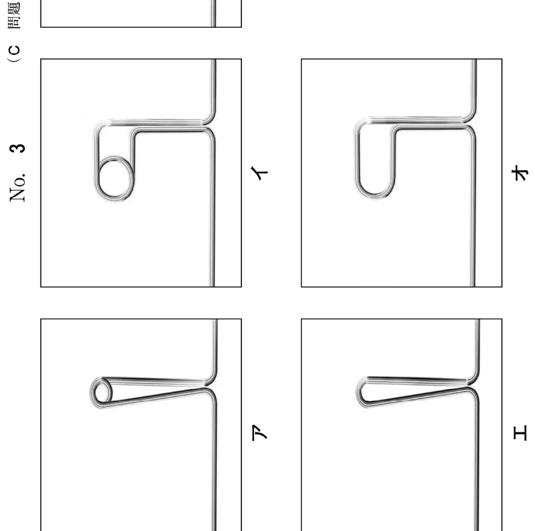 問題の図